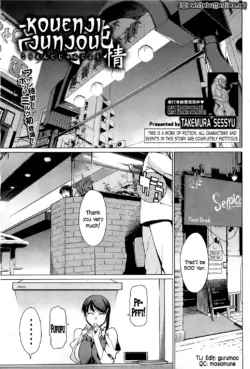[Takemura Sesshu] Kouenji Fujunjou Shoutengai Ch.01-02 (Complete) [English] =TV=