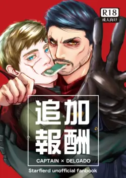 [DRR] [5/11 Yougefesu Shinkan Sanpuru] Tsuika Houshuu