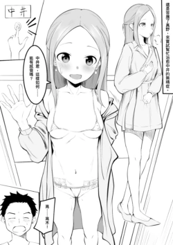 Takagi-san（4-6）