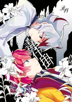 (エブリバディ8) [яea] dokusikake | 毒仕掛 (Future Card Buddyfight) [Chinese] [神宫时兔汉化]