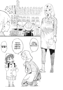 [Boukoku Daitouryou] Tameshigaki Sareru Onee-san [Korean]