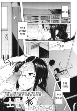 [Spiritus Tarou] Uwasa | 소문 (COMIC Koh 2017-10) [Korean] [Hellven] [Digital]