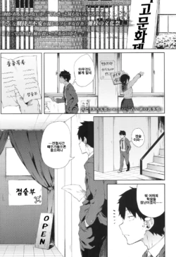 [Spiritus Tarou] Uranaiken no Ura Jijou (COMIC Koh 2017-12) [Korean] [Hellven] [Digital]