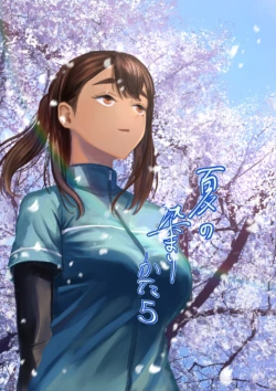 [Sayuumigi] Natsu no Somarikata 5 [Chinese] [Yee42个人汉化]