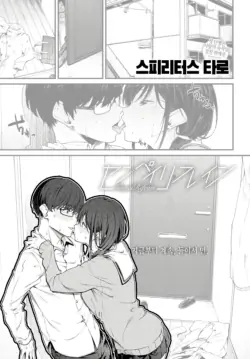 [Spiritus Tarou] Senpai Refrain | 선배 리프레인 (COMIC Anthurium 2021-05) [Korean] [Decensored] [Digital]