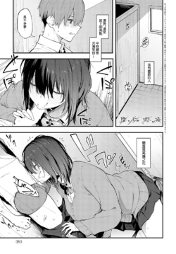 [Spiritus Tarou] Kage ni Tomoru (COMIC Anthurium 2024-06) [Chinese] [Digital]