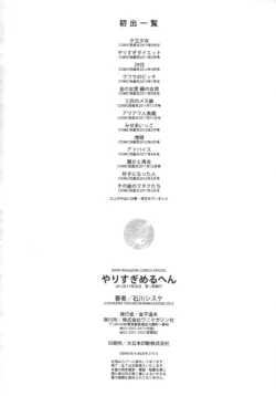 Page 211