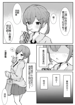 [rampel] Chikubi Ijiri no Naka[Chinese]