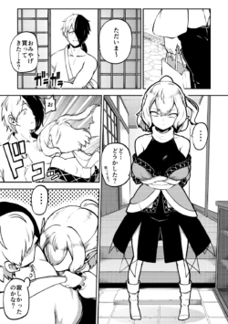 [Himajin no Izu] Paruparu parsee (Touhou Project)