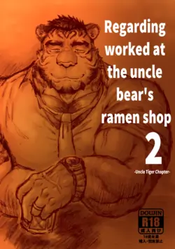 [Renoky] Regarding worked at the uncle bear's ramen shop 2 {Uncle Tiger Chapter} [English][Digital]