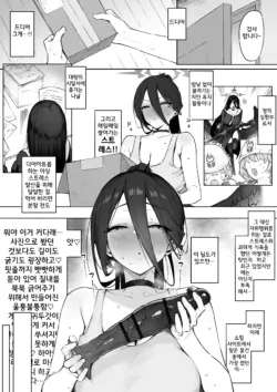 [Almondman] Hasumi-san no Kyuujitsu O○ni | 하스미 씨의 휴일 오○니 (Blue Archive) [Korean]