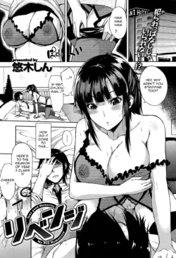 [Yuuki Shin] Revenge (COMIC Kairakuten BEAST 2011-11) [English]