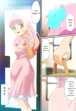 [Colosseum] Kegasareta Palette -Idol Yamieigyou Comic-ban- Kouhen | 더럽혀진 팔레트 -아이돌 뒷영업 만화판- 후편 (Aikatsu!) [Korean]