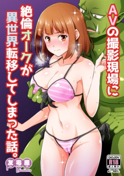 [Yudokuya (Tomokichi)] AV no Satsuei Genba ni Zetsurin Orc ga Isekai Teni Shite Shimatta Hanashi. [English][MTL]