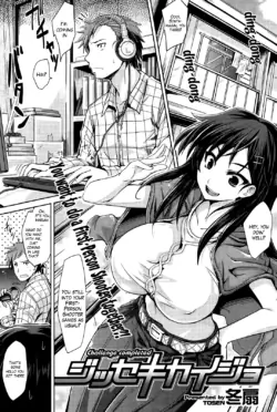 [Tosen] Challenge Completed! (Comic Kairakuten XTC) [English] [The Lusty Lady Project]