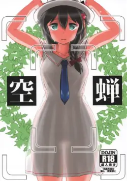 [M.A.D WORKS (tamu)] utsu semi