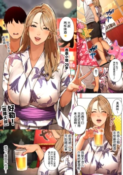 [Sakura no Tomoru Hi e] Gal Mama-san to Omatsuri Date "Anna-san" | Festival Date with A Gyaru Mama "Anna-san" [Chinese]