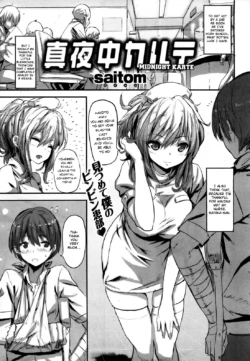 [saitom] Mayonaka Karute | Midnight Karte (COMIC Kairakuten Beast 2011-08) [English] =TV=