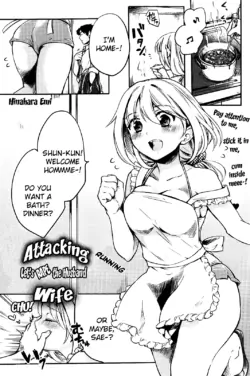 [Hinahara Emi] Let's Rape the Husband (COMIC Kairakuten 2012-09) [English] [The Lusty Lady Project]
