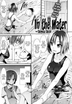 [Takemasa Takeshi] In the Water (COMIC Kairakuten Beast 2012-09) [English] [The Lusty Lady Project]