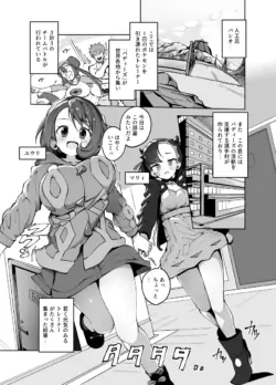 [Mannen Dokodoko Dondodoko (Tottotonero Tarou.)] Yurimari (Pokémon Sword and Shield) [Digital]