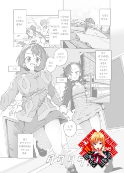 [Mannen Dokodoko Dondodoko (Tottotonero Tarou.)] Yurimari (Pokémon Sword and Shield) [Korean] [Team Edge] [Digital]