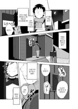 [Tottotonero Tarou.] Katekyo manga | 과외 선생님 만화 [Korean]