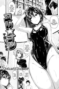 [Hirama Hirokazu] Nurenatsu (COMIC Kairakuten BEAST 2013-09) [English] [Flatopia]