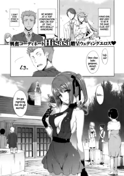[Hisasi] Sugisaranu Hito [Comic Kairakuten Beast 2012-04] [ENG] =TV=