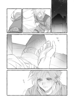 [DUOJ] CloTi Manga (Final Fantasy VII)