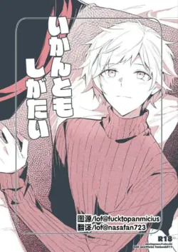 (Itan Renatus 11) [Noborikudari (Masaka)]Dakara Boku wa, Shiawase ni Narenai Soushuuhen (Bungou Stray Dogs)