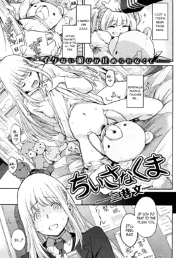 [Minato Fumi] Chiisana Kuma (COMIC Kairakuten 2012-04) [English] [Life4Kaoru]