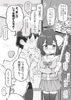 [Poison Gray (Matsuriuta)]  bunka sai so-purando tyuutou bu～ koga tou zaki aya～