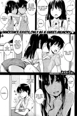 [NaPaTa] Yakusoku | The Promise (Comic Kairakuten 2011-12) [English] [4dawgz + FUKE]