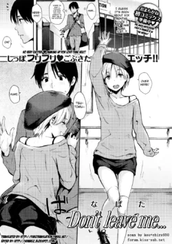 [Napata] Don't Leave Me (COMIC Kairakuten 2013-04) [English] [4Dawgz + FUKE]