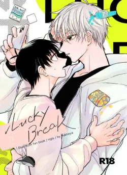 (Seishun Egoism ~Natsuyasumi~) [Mameya (Mimi)] Lucky Break (Blue Lock) [English] {Strike-a-hole Scans}