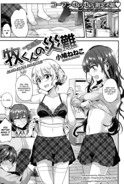 [Kobato Neneko] Maki-kun no Sainan | Maki-kun's Disaster (COMIC Kairakuten BEAST 2014-01) [English] =Ero Manga Girls + Zenigeba=