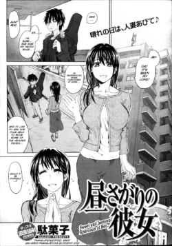 [Dagashi] Hirusagari no Kanojo [COMIC Kairakuten BEAST 2012-07] [English] [SMDC]