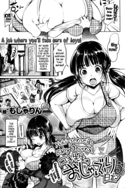[Mojarin] Yuki-Sensei's Baby Journal (COMIC Kairakuten 2013-03) [English] =TV=