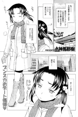 [Shinba Yagi] Indoor Rendezvous (COMIC Kairakuten 2009-04) [Incomplete]