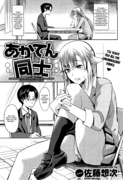 [Satou Souji] Akaten Doushi | Comrades in Failure (COMIC Shitsurakuten 2013-12) [English]