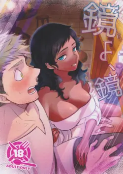 (C105) [Osova (Sovayu)] Kagamiyo, Kagami (Dungeon Meshi)