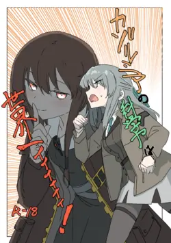 [二十三人目の] カゾルミアの科学力は世界一ィィィィィィ！ (Sentinel Girls2:Snezhinka)