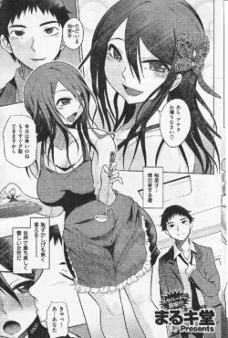 [Marukidou] Aisai Nettori (COMIC Shitsurakuten 2011-04)