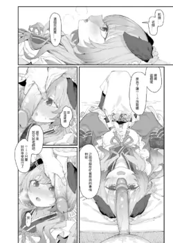 [013] C105蔚藍檔案見せ槍合同本寄稿漫畫 (Blue Archive) [Chinese] [Decensored]