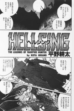 [Hirano Kouta] Hellsing (COMIC Kairakuten 1996-10)