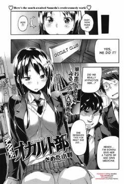 [Sameda Koban] Orgasm! The Occult Club (COMIC Kairakuten BEAST 2012-04) [English] [desudesu]