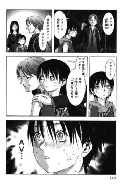 Page 142
