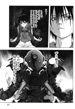 Page 67