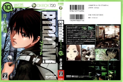 Btooom v10